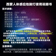 西蒙地脚灯 感应86型嵌入式智能人体感应led节能小夜灯过道 楼X20