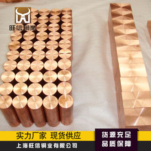 QBe2.0铍铜棒 铍钴铜 铍镍铜 c17200铍铜合金板材料高铍TBe2铜套