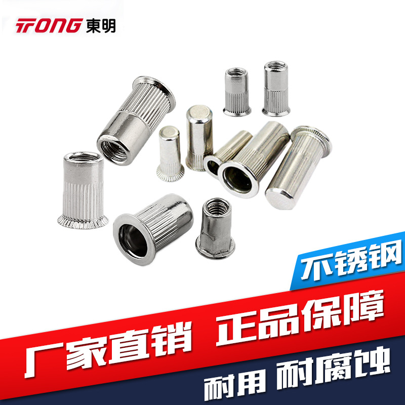 304不锈钢开口封闭半六角小平平头头圆柱大小沉头压铆螺母批发