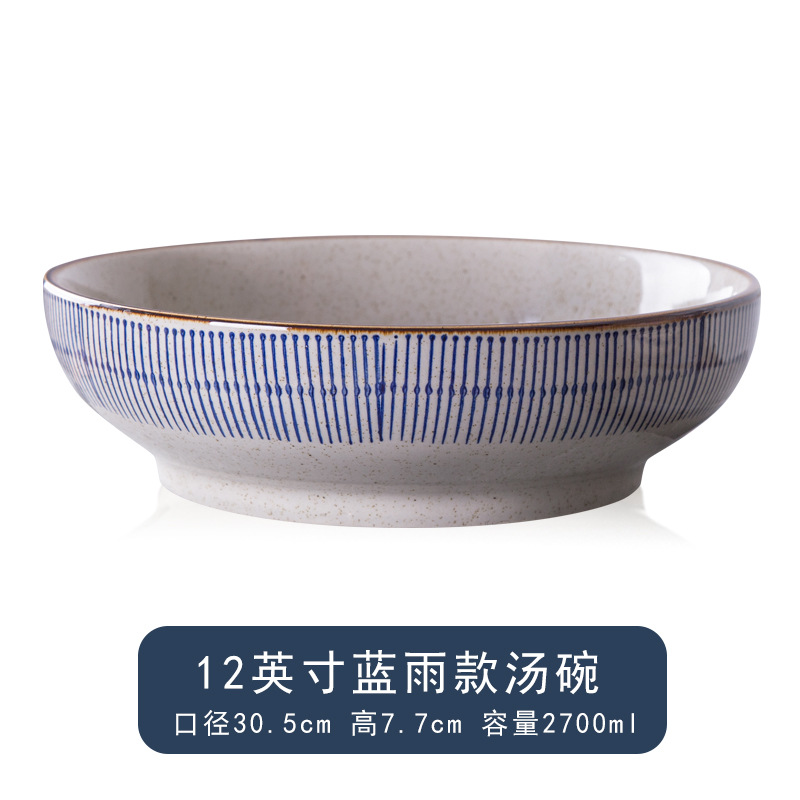 블루레인 스타일 - 12inch 수프그릇/용량 2700ml