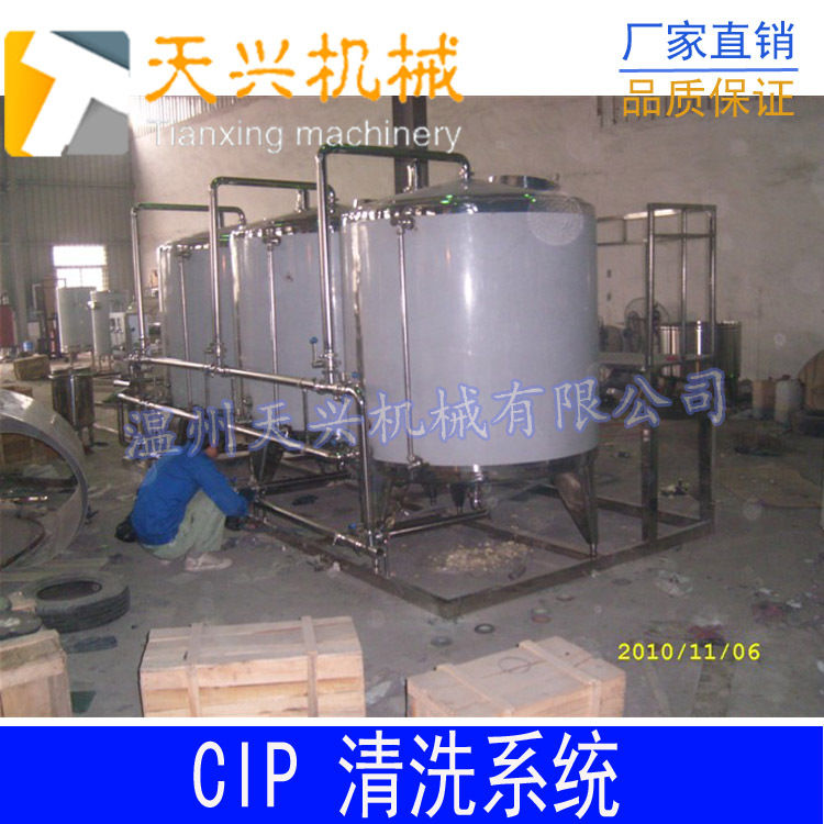 一体式CIP清洗系统     移动CIP清洗车