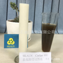 斯卡兰防锈乳化油机床冷却液攻丝油水溶性切削液 大桶