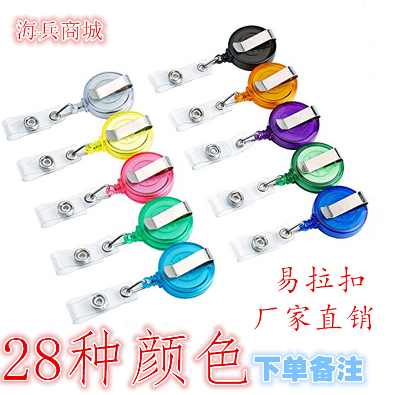 Easy pull-up badge manufacturer's certificate round easy pull-up badge glue drop metal buckle telescopic buckle 29 colors