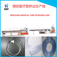 PVC塑料制管機 高度醫療靜脈導管擠出生產線  PVC醫療軟管機