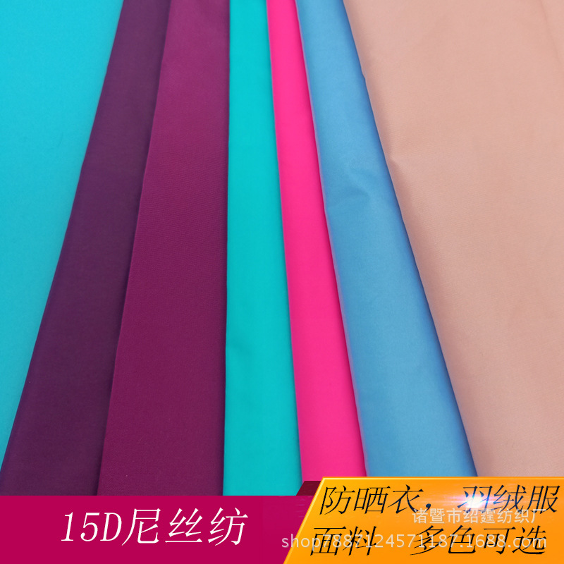 New 20D Nylon Down Jacket Fabric Sunscreen Coat Umbrella Raincoat Waterproof Nylon Fabric