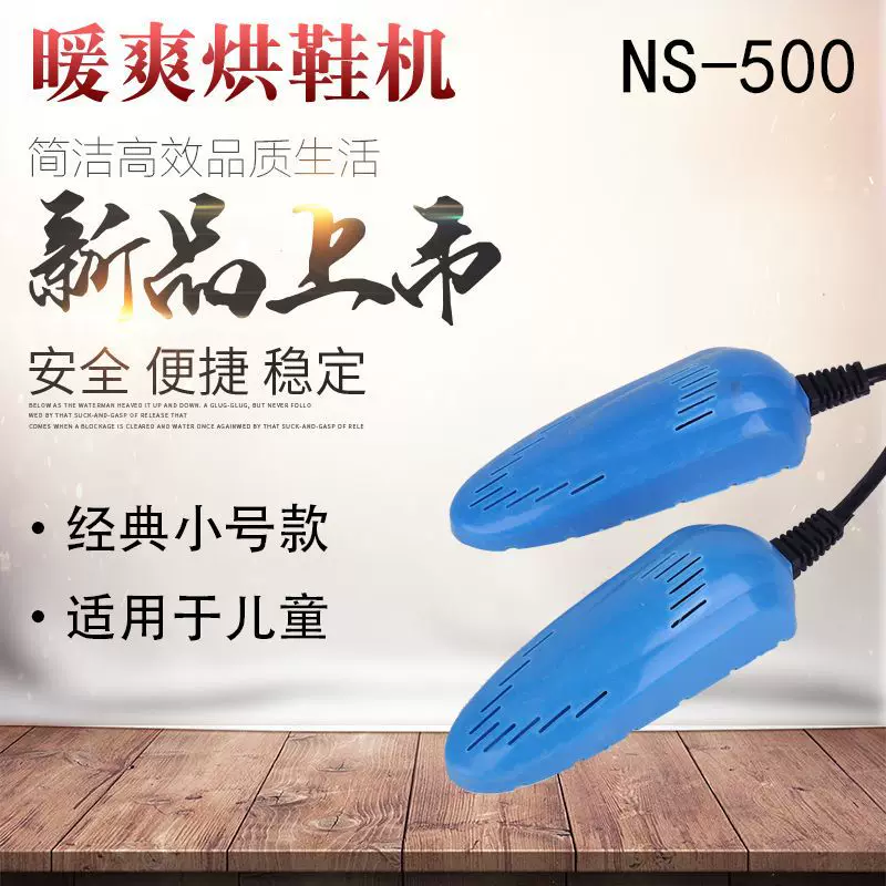 Manufacturer Self-operated Shoe Drying Machine Children's Shoe Drying Machine Shoe Drying Machine AliExpress Same Shoe Drying Machine