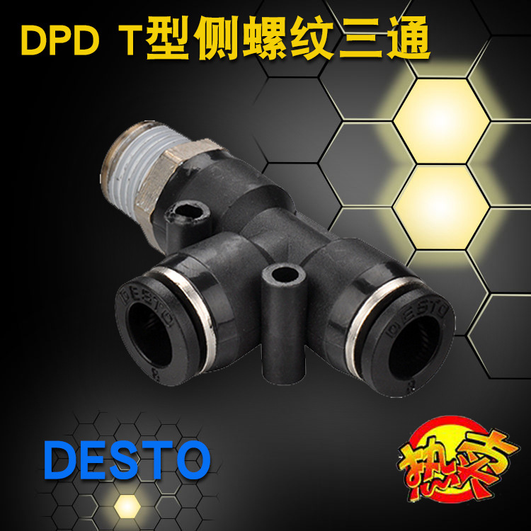 DESTO德士托气动厂家供应DPD侧螺纹T型三通4/6-M5/01/02/03