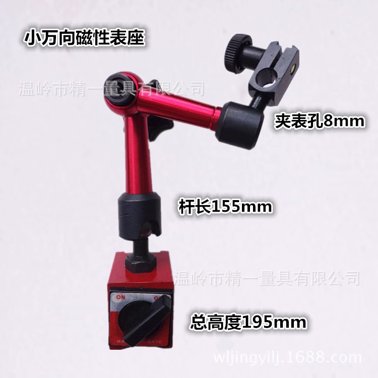 Высококачественное маленькое универсальное магнитное сиденье для часов, магнитный рычаг сиденья для часов, сто тысяч точек, кронштейн для часов, сильная механическая тонкая настройка, магнитные часы