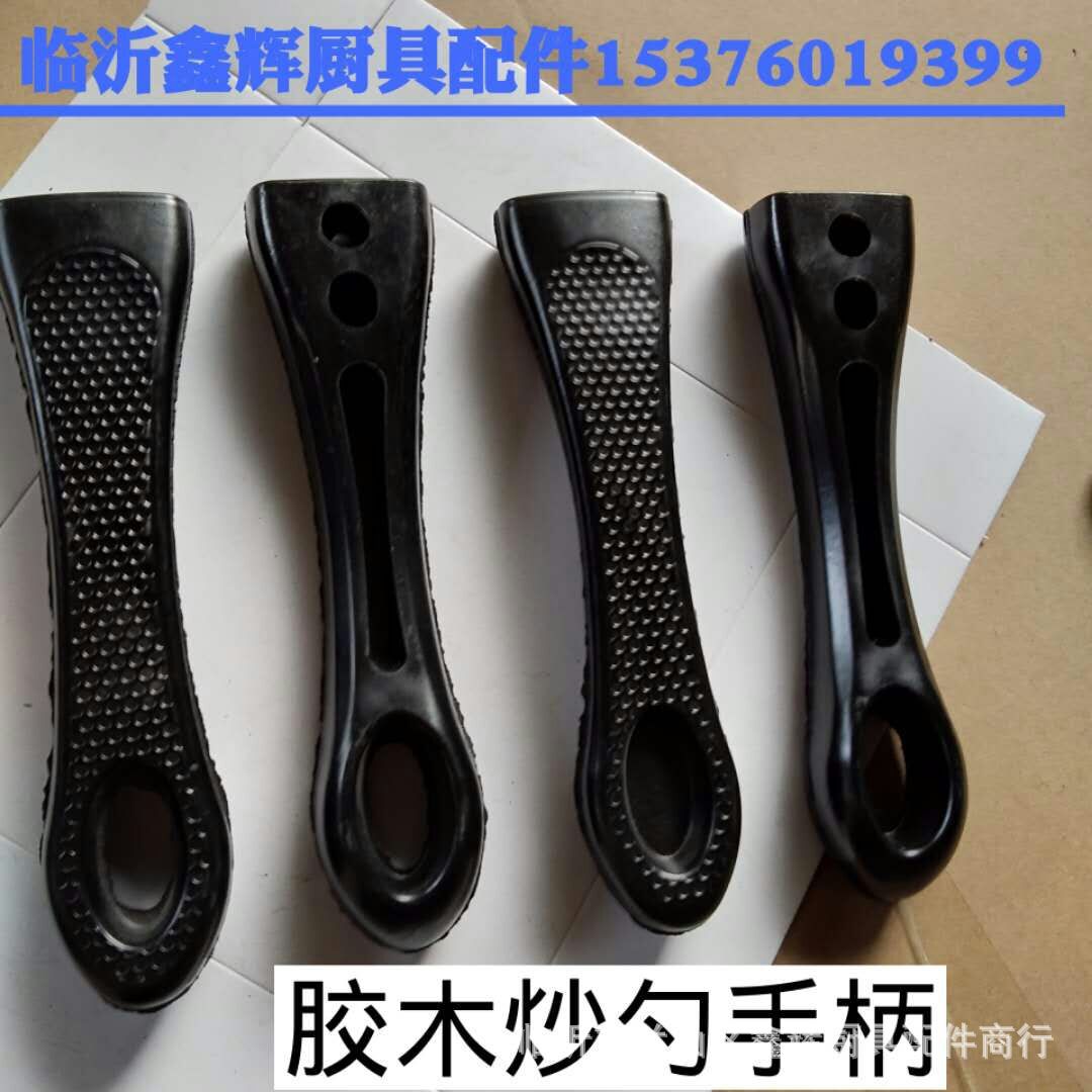 炒勺配件一元二元店百货批发胶木炒勺手柄万能炒勺把厨房炊具配件