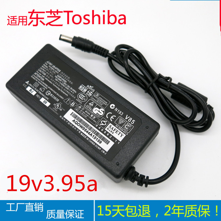 Manufacturer applicable to Toshiba laptop power adapter 19V3.95A Toshiba computer charger 75W