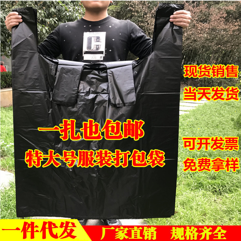 Large thick black plastic bag wholesale clothing vest packing bag portable red convenient vest bag wholesale