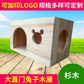 龙猫窝、笼;仓鼠玩具;龙猫生活用品