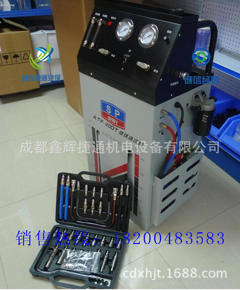 ATF-20DT自动变速箱清洗换油机汽车波箱电动气动免拆清洗换油机