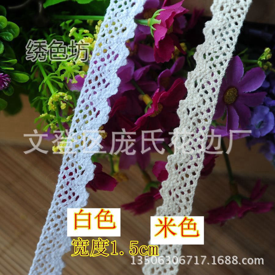 订款1.5CM 棉狗牙边布艺diy棉质蕾丝镂空棉线花边织带服装下摆