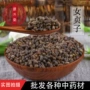 优源升堂不满意产地女贞子