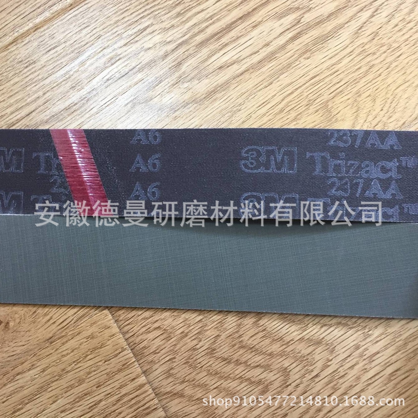 供应美国3M 237AA A6金字塔砂带 不锈钢拉丝 镜面抛光砂带