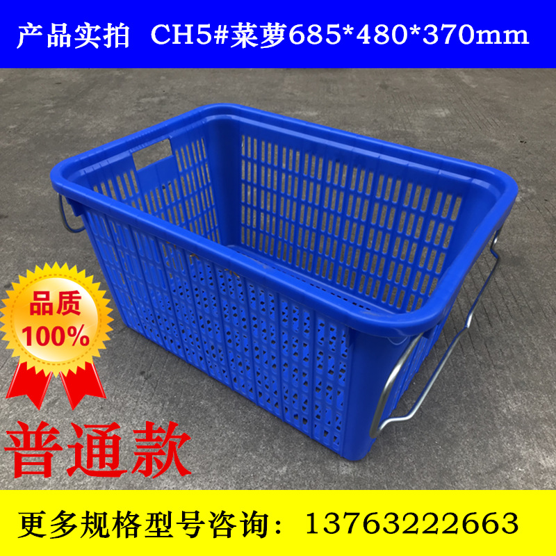 供应广州增城 珠海斗门5#菜萝 蓝色塑胶周转菜萝 带铁耳蔬菜框