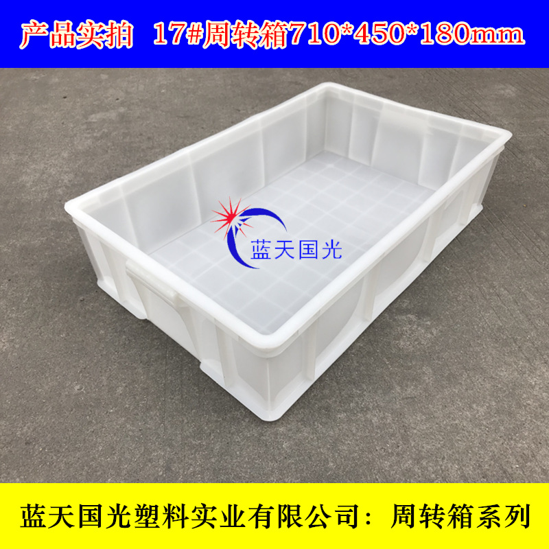 白色PP面包箱可堆叠白色周转箱鱼箱养殖周转箱 17#白色箱面包筐