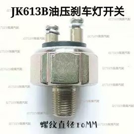 车身及附件;点火开关;其他汽车改装