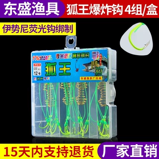 荧光伊势尼管付爆炸钩专用套装夜光防挂底抛竿炸弹钩鱼钩渔具批发
