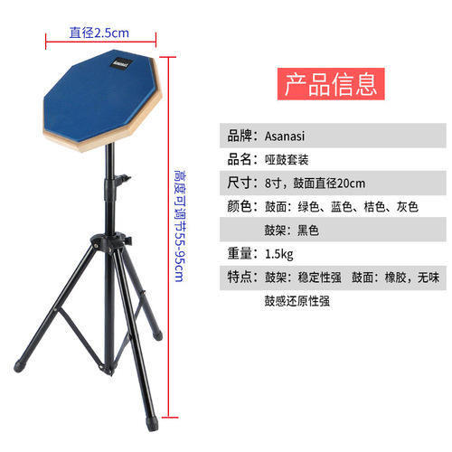 8-inch dumb drum set, drum practice dumb drum, dumb drum pad, drum pad set, dumb drum board 8, 10 sides, factory direct sales