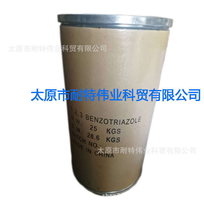 苯并三氮唑  BTA 清洗剂 防锈剂 表面处理剂 现货销售