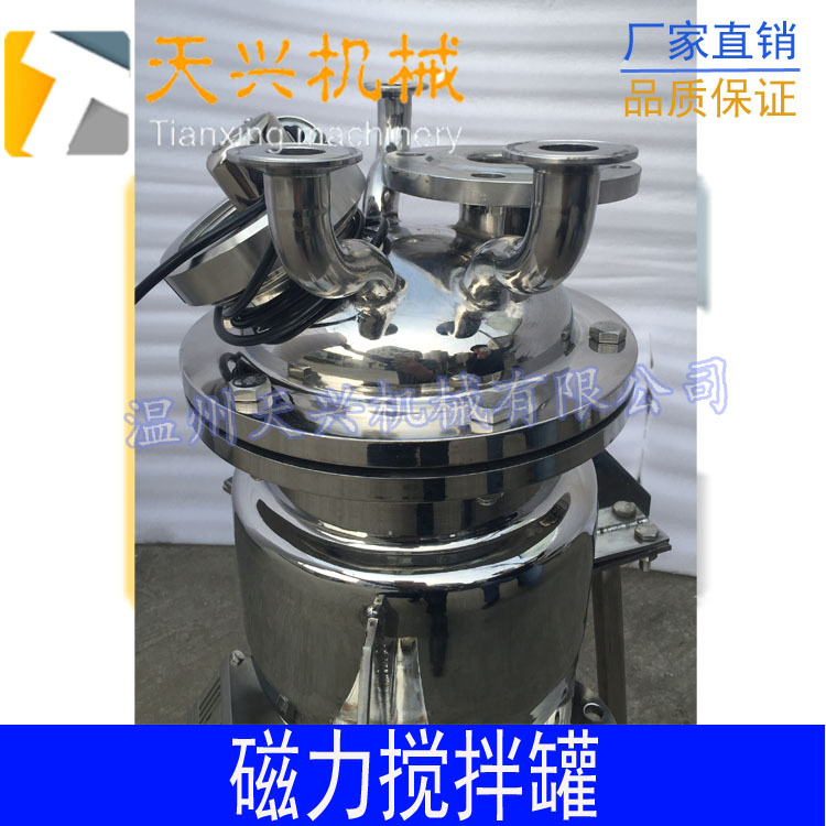 10L电加热反应釜  小型磁力搅拌反应釜  磁力搅拌罐