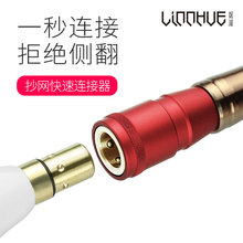 粼湖抄网快速连接器抄网头配件抄网竿防转接头连接器抄网连接头