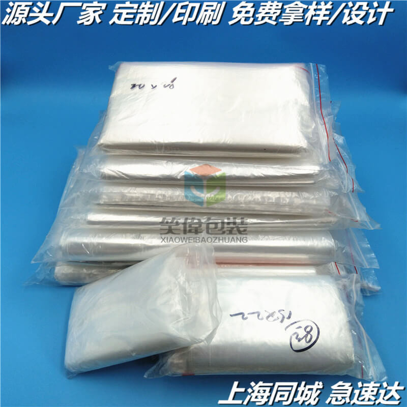 量大优惠自封袋收纳密封袋100只装随机白红口0-23号厚薄款可定