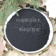 供应工业级废水除臭 脱色 粉状活性炭 木质粉状