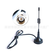 室外433全向卫星吸盘天线GSM无线遥控模块智能水表车载遥控器