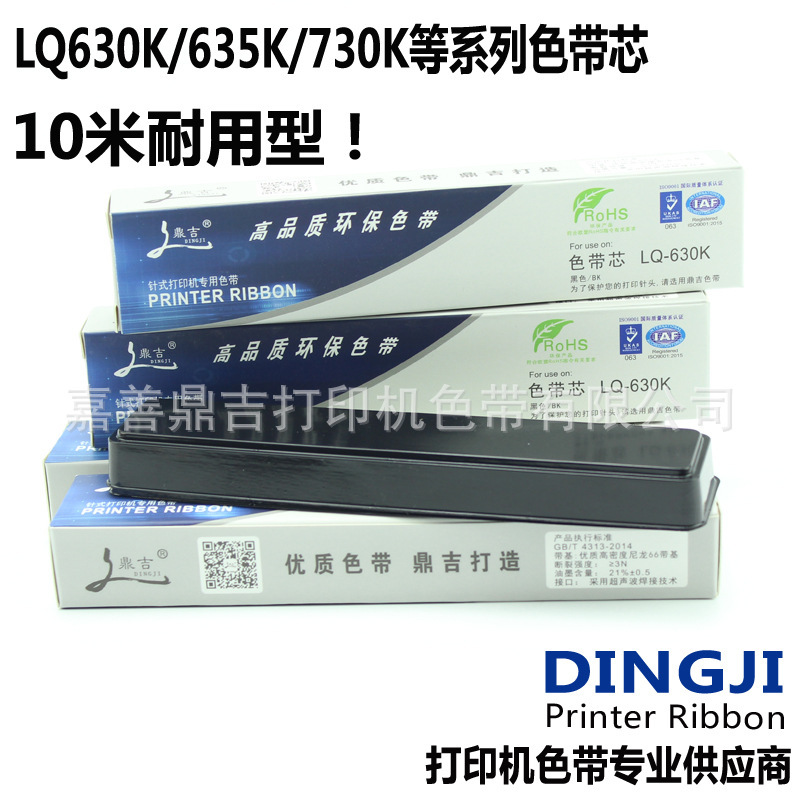For Epson LQ630K ribbon core LQ635K 735K 610K 615K 80KF ribbon core