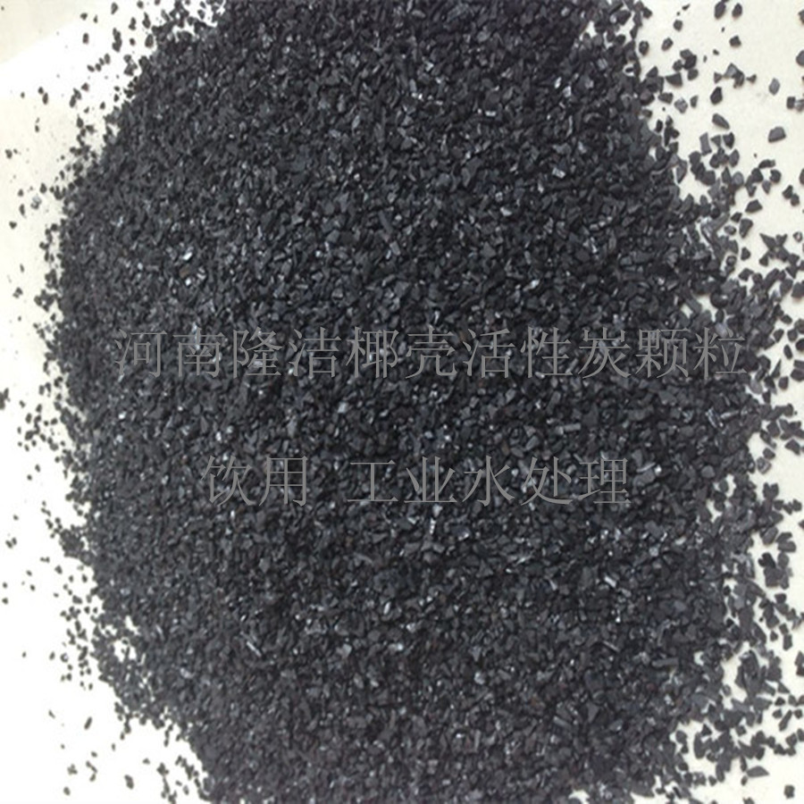 四川1-2mm椰壳活性炭 污水处理煤质颗粒活性炭450-1000碘值报价格