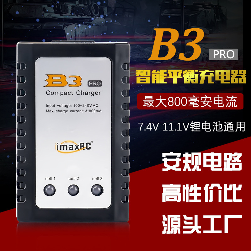 B3 Charger 2S-3S Lithium Battery Model Aircraft Car Model Fixed-Wing Drone 7.4V11.1V Balanced Charger