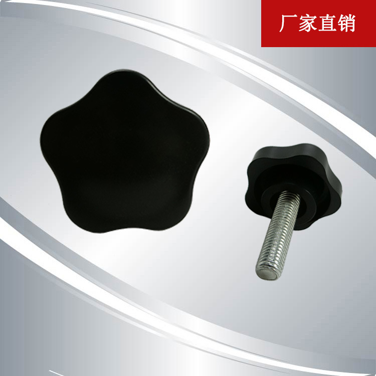 35#星形梅花胶头手拧螺丝[碳钢]塑胶把手螺丝 星形包胶螺钉m8/m10