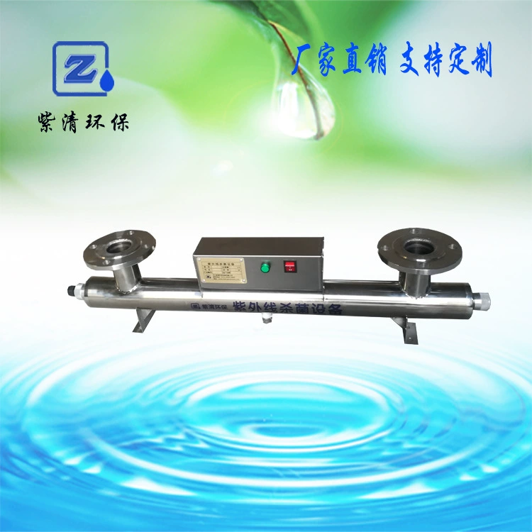 ZQ-UVC-80 УФ-стерилизатор Оборудование для УФ-стерилизации 75 Вт УФ-стерилизатор