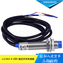 3d���LJ12A3-4-ZBX늸�ʽ�ӽ��_�Pֱ������NPN���_6-36V M12