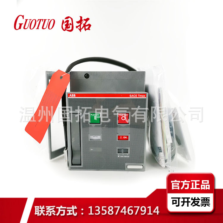 原装正品 塑壳断路器储能电机操作机构 叠装式MOE 24Vdc T6