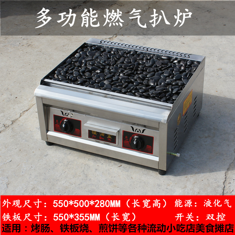 商用燃气火山石烤肠机烤鸡翅烤肉火山石烤炉台湾烤香肠机热狗机村