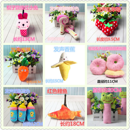 A variety of optional plush sound-making toys for pets, dogs and cats, teddy bears
