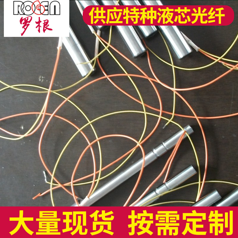 供应一进一出玻璃光纤 光纤激光器 塑料光纤丝 led光纤冷光源
