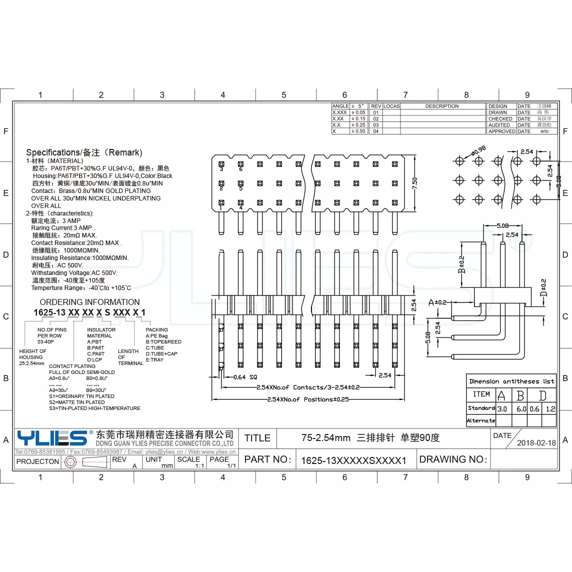 连接器源头厂家单双三排贴片插针排针连接器1.0,1.27,2.0,2.54mm