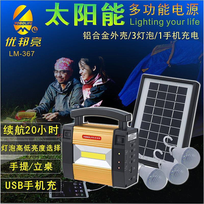 Travel handheld bulb solar-powered