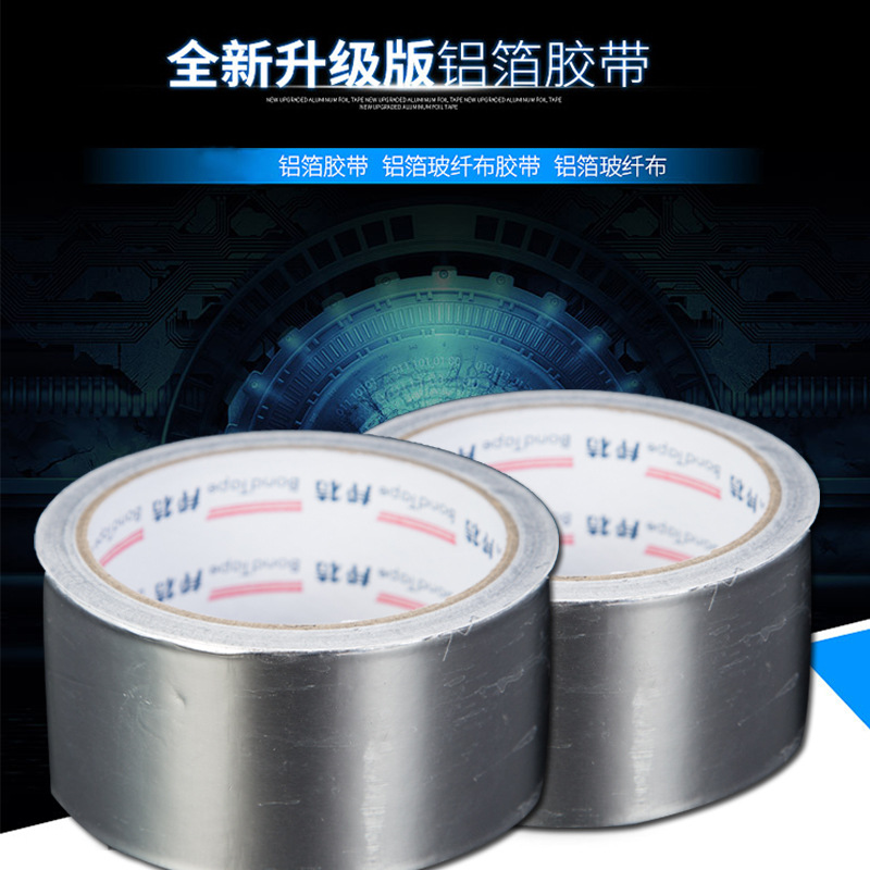 批发邦特铝箔胶带 抗老化 AF-1605铝箔胶带 保温管道胶带