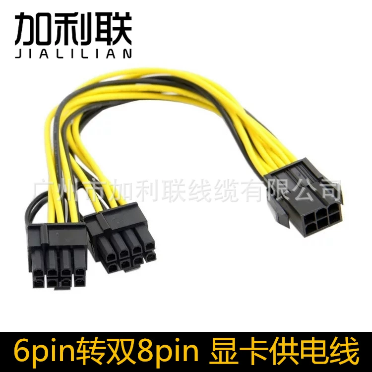 Графическая карта 6pin к двойному питанию 6P к двойному 8P медный удлинитель 6 к 8pin