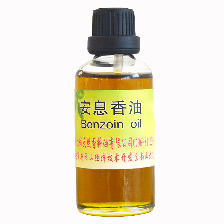 供应安息香油植物精油香料油适用于日化香料恒诚