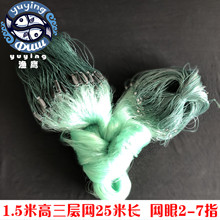 绿丝沉网/1.5米高/2-6指/25米/三层鱼网粘网捕渔网丝网鲫鱼鲤鱼