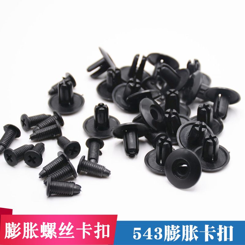 543 buckle through the heart of the car expansion screw buckle nail female buckle General Motors plastic fastener buckle 543 buckle through the heart of the car expansion screw buckle nail female buckle General Motors plastic fastener buckle