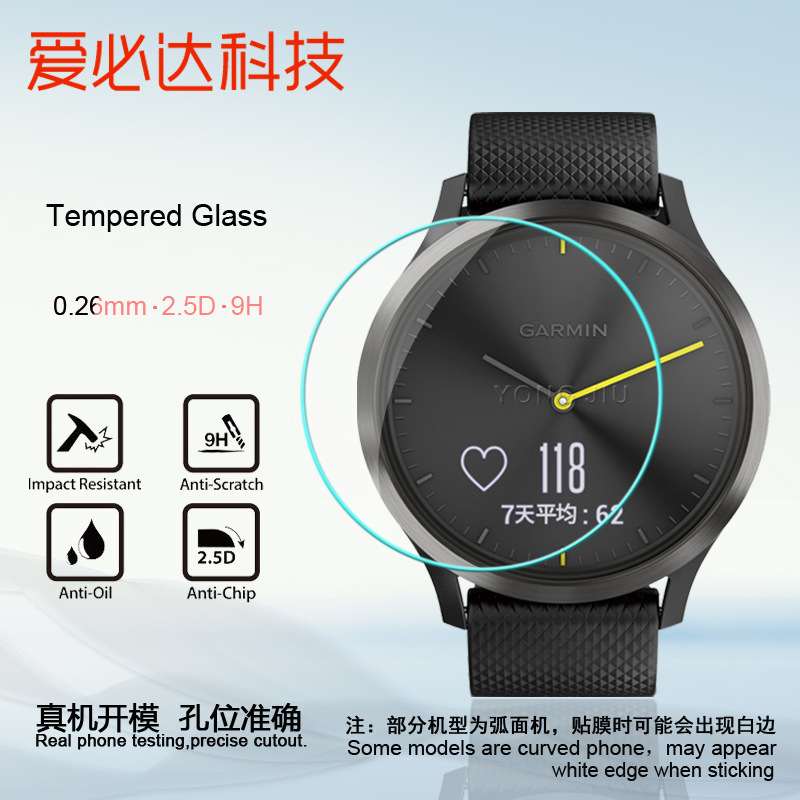 For Jiaming Vivo HR Watch Tempered Film Garmin HR Glass Film Sports Watch Film