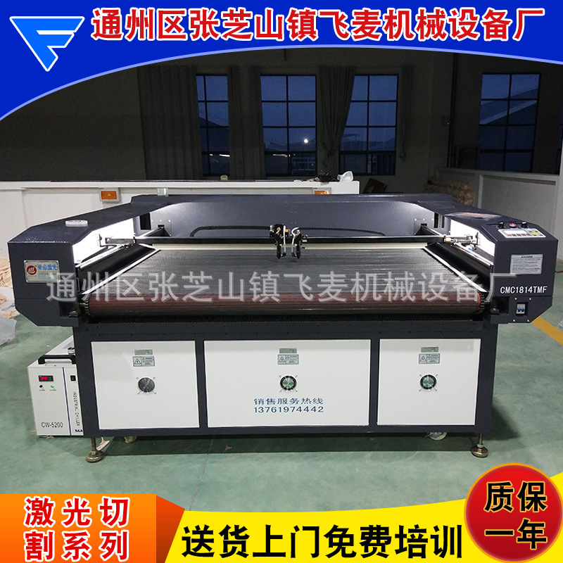1814大中小自动送料激光切割机布料皮革裁剪机毛绒玩具激光切割机
